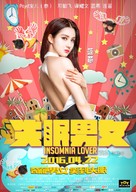 Shi mian nan nu - Chinese Movie Poster (xs thumbnail)