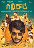 Gully Rowdy - Indian Movie Poster (xs thumbnail)