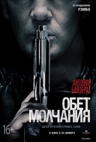 Acts of Vengeance - Russian Movie Poster (xs thumbnail)