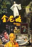 Golden Nun - Hong Kong Movie Poster (xs thumbnail)