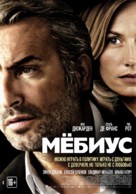 M&ouml;bius - Russian Movie Poster (xs thumbnail)