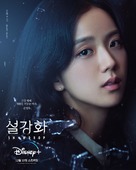 &quot;Snowdrop&quot; - South Korean Movie Poster (xs thumbnail)