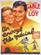 Too Hot to Handle - French Movie Poster (xs thumbnail)