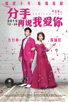 Fen shou zai shuo wo ai ni - Chinese Movie Poster (xs thumbnail)