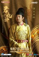 &quot;Jun Jiu Ling&quot; - Chinese Movie Poster (xs thumbnail)