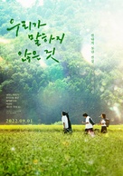 All the Things We Never Said - South Korean Movie Poster (xs thumbnail)