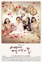 &quot;Sesangeseo Jeil Yebbeun Nae Ddal&quot; - South Korean Movie Poster (xs thumbnail)