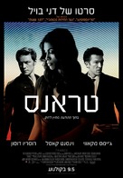 Trance - Israeli Movie Poster (xs thumbnail)