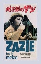 Zazie dans le m&eacute;tro - Japanese Movie Cover (xs thumbnail)