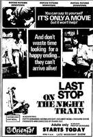L&#039;ultimo treno della notte - poster (xs thumbnail)