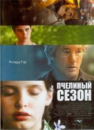 Bee Season - Russian Movie Poster (xs thumbnail)