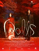 Dolls - Spanish Movie Poster (xs thumbnail)