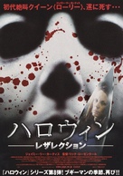 Halloween Resurrection - Japanese Movie Poster (xs thumbnail)