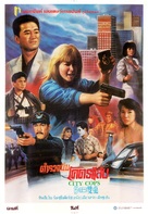 City Cops - Thai Movie Poster (xs thumbnail)