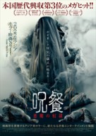 Pengabdi Setan 2: Communion - Japanese Movie Poster (xs thumbnail)