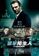 Unknown - Taiwanese Movie Poster (xs thumbnail)