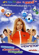View from the Top - Thai DVD movie cover (xs thumbnail)