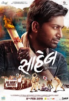 Saheb Film - Indian Movie Poster (xs thumbnail)