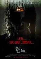 Haunt - South Korean Movie Poster (xs thumbnail)