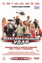 Maximum Impact - Russian Movie Poster (xs thumbnail)