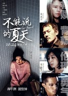 Han chan xiao ying - Chinese Movie Poster (xs thumbnail)