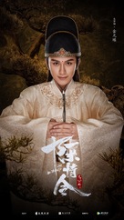 &quot;Chen qing ling&quot; - Chinese Movie Poster (xs thumbnail)