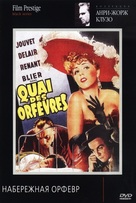 Quai des Orf&egrave;vres - Russian DVD movie cover (xs thumbnail)