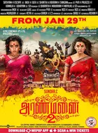 Aranmanai 2 - Indian Movie Poster (xs thumbnail)