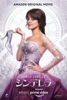 Cinderella - Japanese Movie Poster (xs thumbnail)