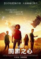 The Darkest Minds - Taiwanese Movie Poster (xs thumbnail)