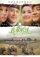 Fei tsui ming chu - Chinese Movie Poster (xs thumbnail)