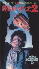 The Texas Chainsaw Massacre 2 - Japanese VHS movie cover (xs thumbnail)