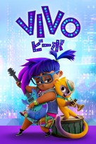 Vivo - Japanese Movie Cover (xs thumbnail)