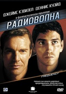 Frequency - Russian DVD movie cover (xs thumbnail)