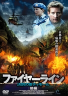 Answered by Fire - Japanese Movie Cover (xs thumbnail)