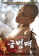 Jin ping mei - South Korean Movie Poster (xs thumbnail)