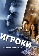 Deal - Russian Movie Poster (xs thumbnail)