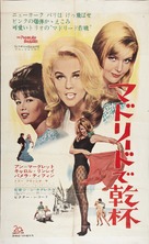 The Pleasure Seekers - Japanese Movie Poster (xs thumbnail)