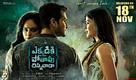 Ekkadiki Pothavu Chinnavada - Indian Movie Poster (xs thumbnail)