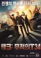 Tanki - South Korean Movie Poster (xs thumbnail)