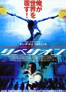 Equilibrium - Japanese Movie Poster (xs thumbnail)