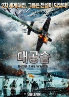 Into the White - South Korean Movie Poster (xs thumbnail)