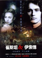Tristan And Isolde - Taiwanese Movie Poster (xs thumbnail)
