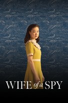 Wife of a Spy - Movie Cover (xs thumbnail)