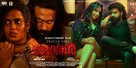 Choran - Indian Movie Poster (xs thumbnail)