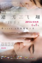 Touch of the Light - Chinese Movie Poster (xs thumbnail)