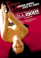 This Girl&#039;s Life - South Korean Movie Poster (xs thumbnail)