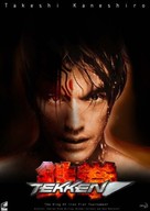 Tekken - Movie Poster (xs thumbnail)