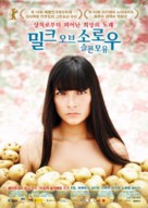 La teta asustada - South Korean Movie Poster (xs thumbnail)