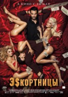 Dziewczyny z Dubaju - Russian Movie Poster (xs thumbnail)